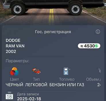 Черный Додж Рам Ван, объемом двигателя 2.5 л и пробегом 200 тыс. км за 2999 $, фото 27 на Automoto.ua