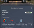 Черный Додж Рам Ван, объемом двигателя 2.5 л и пробегом 200 тыс. км за 2999 $, фото 27 на Automoto.ua
