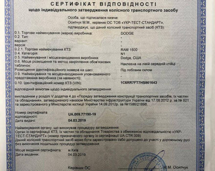 Белый Додж RAM 1500, объемом двигателя 5.65 л и пробегом 174 тыс. км за 22900 $, фото 8 на Automoto.ua
