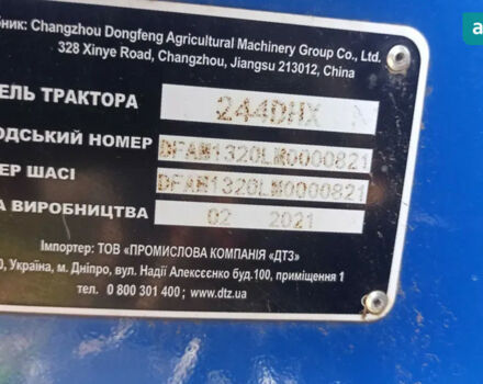 Донг Фенг 244 DHX, об'ємом двигуна 0 л та пробігом 0 тис. км за 9200 $, фото 1 на Automoto.ua