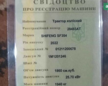 Донг Фенг 354, об'ємом двигуна 0 л та пробігом 0 тис. км за 3750 $, фото 11 на Automoto.ua