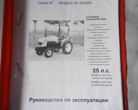 Синій Донг Фенг ДФ-250, об'ємом двигуна 0 л та пробігом 10 тис. км за 3500 $, фото 1 на Automoto.ua