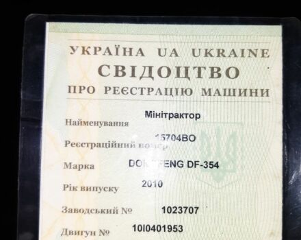 Синій Донг Фенг ДФ 354, об'ємом двигуна 2.23 л та пробігом 100 тис. км за 6300 $, фото 7 на Automoto.ua