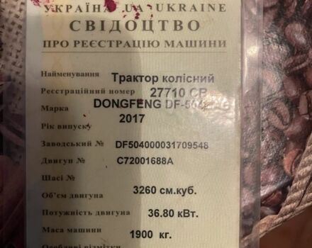 Донг Фенг Інша, об'ємом двигуна 0 л та пробігом 200 тис. км за 10000 $, фото 1 на Automoto.ua