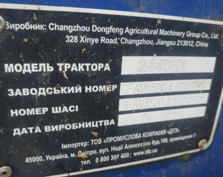 Донг Фенг Другая, объемом двигателя 1.5 л и пробегом 0 тыс. км за 7000 $, фото 3 на Automoto.ua