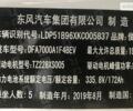 Белый Донг Фенг E11K, объемом двигателя 0 л и пробегом 35 тыс. км за 14999 $, фото 44 на Automoto.ua