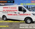 Белый Донг Фенг EM26, объемом двигателя 0 л и пробегом 2 тыс. км за 20999 $, фото 1 на Automoto.ua