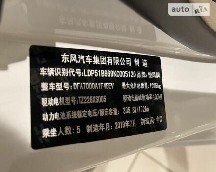 Донг Фенг Junfeng EK11, объемом двигателя 0 л и пробегом 2 тыс. км за 17300 $, фото 34 на Automoto.ua