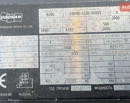 Оранжевый Дусан D 30C, объемом двигателя 0 л и пробегом 5 тыс. км за 12800 $, фото 14 на Automoto.ua