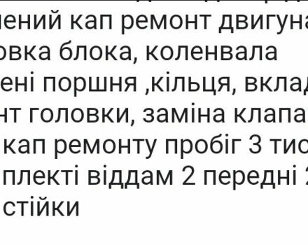 Белый Другая Другая, объемом двигателя 1.8 л и пробегом 243 тыс. км за 3600 $, фото 2 на Automoto.ua