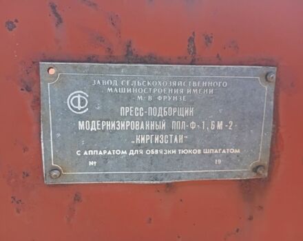 Інша Інша, об'ємом двигуна 0 л та пробігом 0 тис. км за 1850 $, фото 4 на Automoto.ua