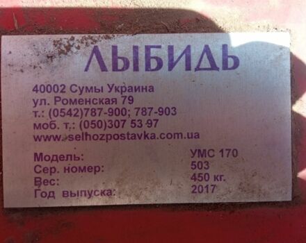 Другая Другая, объемом двигателя 0 л и пробегом 0 тыс. км за 2500 $, фото 2 на Automoto.ua