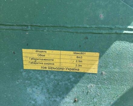 Другая Другая, объемом двигателя 0 л и пробегом 0 тыс. км за 9655 $, фото 2 на Automoto.ua