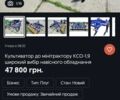 Другая Другая, объемом двигателя 0 л и пробегом 0 тыс. км за 1010 $, фото 1 на Automoto.ua