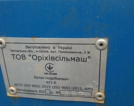 Другая Другая, объемом двигателя 0 л и пробегом 0 тыс. км за 5500 $, фото 3 на Automoto.ua