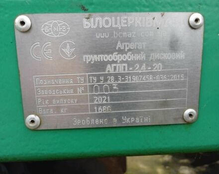 Другая Другая, объемом двигателя 0 л и пробегом 0 тыс. км за 4500 $, фото 1 на Automoto.ua