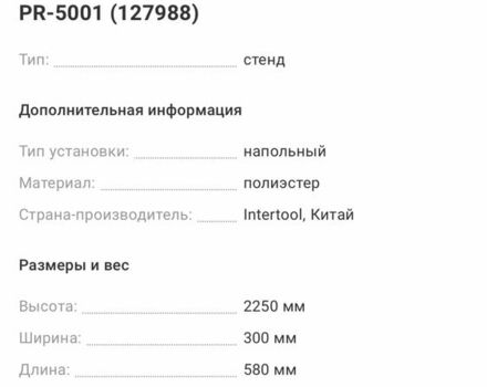 Другая Другая, объемом двигателя 0 л и пробегом 0 тыс. км за 109 $, фото 4 на Automoto.ua