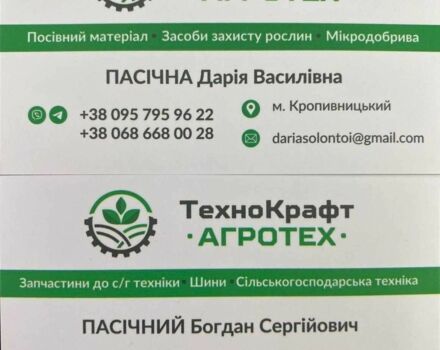 Другая Другая, объемом двигателя 0 л и пробегом 0 тыс. км за 2642 $, фото 22 на Automoto.ua