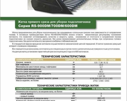 Другая Другая, объемом двигателя 0 л и пробегом 0 тыс. км за 13926 $, фото 6 на Automoto.ua