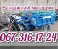 Інша Інша, об'ємом двигуна 0.25 л та пробігом 0 тис. км за 2595 $, фото 1 на Automoto.ua