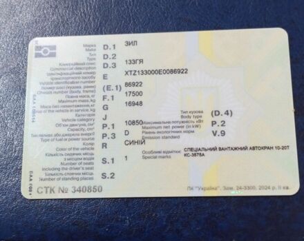 Другая Другая, объемом двигателя 0 л и пробегом 0 тыс. км за 6609 $, фото 10 на Automoto.ua