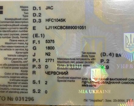 Інша Інша, об'ємом двигуна 6 л та пробігом 0 тис. км за 148 $, фото 1 на Automoto.ua