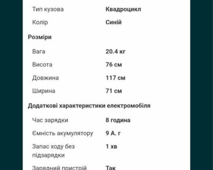 Інша Інша, об'ємом двигуна 6 л та пробігом 0 тис. км за 9500 $, фото 3 на Automoto.ua
