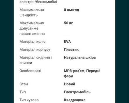 Інша Інша, об'ємом двигуна 6 л та пробігом 0 тис. км за 9500 $, фото 4 на Automoto.ua