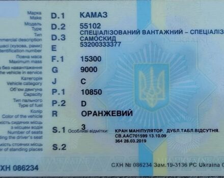 Другая Другая, объемом двигателя 0 л и пробегом 0 тыс. км за 12000 $, фото 5 на Automoto.ua