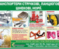 Другая Другая, объемом двигателя 6 л и пробегом 0 тыс. км за 755 $, фото 3 на Automoto.ua
