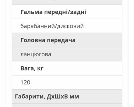 Інша Інша 2021 у Львові на Automoto.ua Інша Інша, об'ємом двигуна 0.13 л та пробігом 0 тис. км за 763 $, фото 6 на Automoto.ua