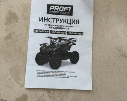 Другая Другая 2024 в Одессе на Automoto.ua Другая Другая, объемом двигателя 0 л и пробегом 0 тыс. км за 1027 $, фото 17 на Automoto.ua