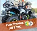 Інша Інша 2025 у Дніпро (Дніпропетровську) на Automoto.ua Інша Інша, об'ємом двигуна 50 л та пробігом 0 тис. км за 506 $, фото 2 на Automoto.ua