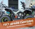 Інша Інша 2025 у Дніпро (Дніпропетровську) на Automoto.ua Інша Інша, об'ємом двигуна 50 л та пробігом 0 тис. км за 506 $, фото 1 на Automoto.ua