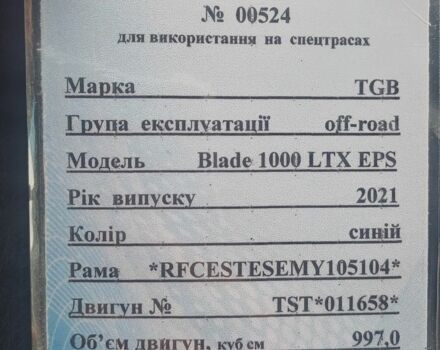 Другая Другая, объемом двигателя 1 л и пробегом 0 тыс. км за 8500 $, фото 8 на Automoto.ua