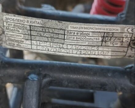 Другая Другая, объемом двигателя 0.11 л и пробегом 0 тыс. км за 300 $, фото 6 на Automoto.ua