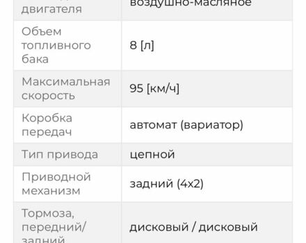 Другая Другая, объемом двигателя 0.2 л и пробегом 0 тыс. км за 1200 $, фото 4 на Automoto.ua