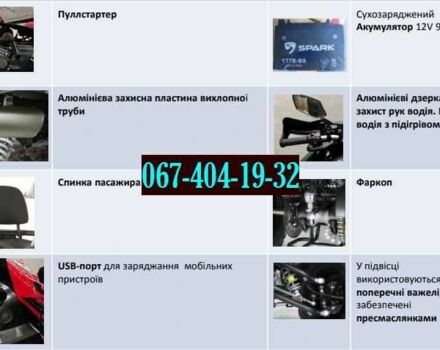 Другая Другая, объемом двигателя 0 л и пробегом 0 тыс. км за 2250 $, фото 6 на Automoto.ua