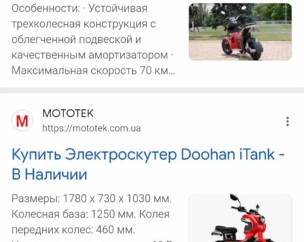 Інша Інша, об'ємом двигуна 2.3 л та пробігом 0 тис. км за 2664 $, фото 21 на Automoto.ua