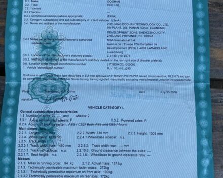 Інша Інша, об'ємом двигуна 2.3 л та пробігом 0 тис. км за 2664 $, фото 12 на Automoto.ua