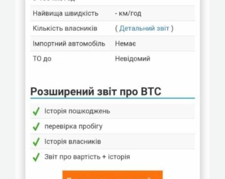 Другая Другая, объемом двигателя 50 л и пробегом 0 тыс. км за 430 $, фото 5 на Automoto.ua