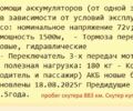 Другая Другая, объемом двигателя 2.3 л и пробегом 0 тыс. км за 750 $, фото 9 на Automoto.ua