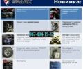 Другая Другая, объемом двигателя 2.3 л и пробегом 0 тыс. км за 2250 $, фото 5 на Automoto.ua