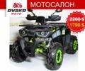 Інша Інша, об'ємом двигуна 0.2 л та пробігом 0 тис. км за 1790 $, фото 1 на Automoto.ua