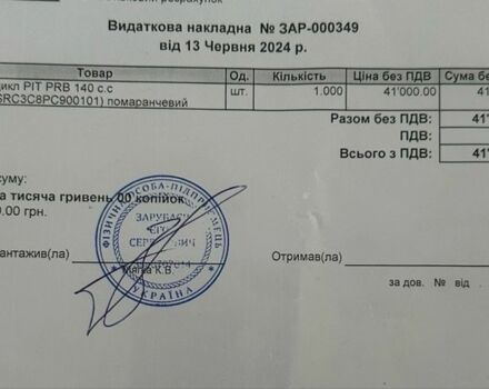 Другая Другая, объемом двигателя 0.14 л и пробегом 0 тыс. км за 785 $, фото 3 на Automoto.ua