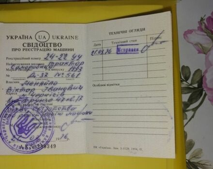 Інша Інша, об'ємом двигуна 0 л та пробігом 10 тис. км за 2900 $, фото 2 на Automoto.ua