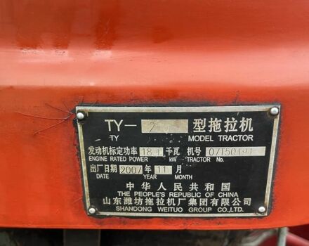 Другая Другая, объемом двигателя 0 л и пробегом 10 тыс. км за 3074 $, фото 2 на Automoto.ua