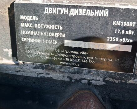 Другая Другая, объемом двигателя 0 л и пробегом 150 тыс. км за 5050 $, фото 9 на Automoto.ua