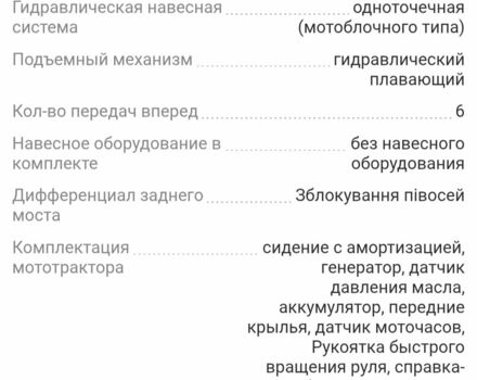 Другая Другая, объемом двигателя 0 л и пробегом 10 тыс. км за 1544 $, фото 1 на Automoto.ua