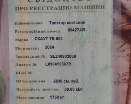 Другая Другая, объемом двигателя 0 л и пробегом 110 тыс. км за 8000 $, фото 3 на Automoto.ua